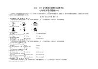 安徽省滁州市南谯区黄泥岗镇初级中学2022--2023学年七年级下学期英语月考一+