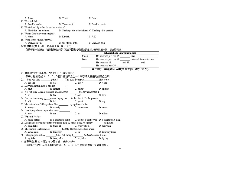 安徽省滁州市南谯区黄泥岗镇初级中学2022--2023学年七年级下学期英语月考一+02