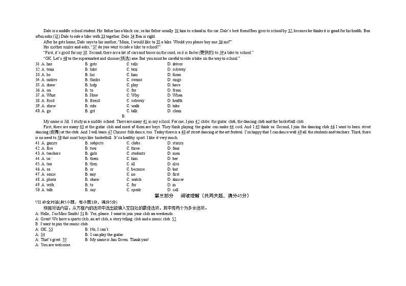 安徽省滁州市南谯区黄泥岗镇初级中学2022--2023学年七年级下学期英语月考一+03