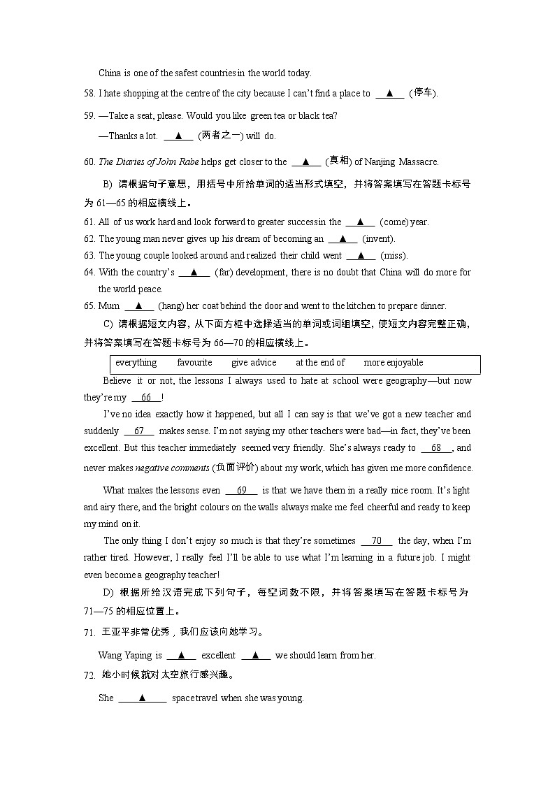江苏省南京市鼓楼区近三年（2021-2023）九年级上学期期末英语试题分类汇编：填空第3页
