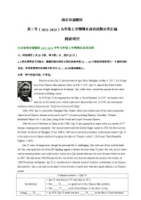 江苏省南京市鼓楼区近三年（2021-2023）九年级上学期期末英语试题分类汇编：阅读填空