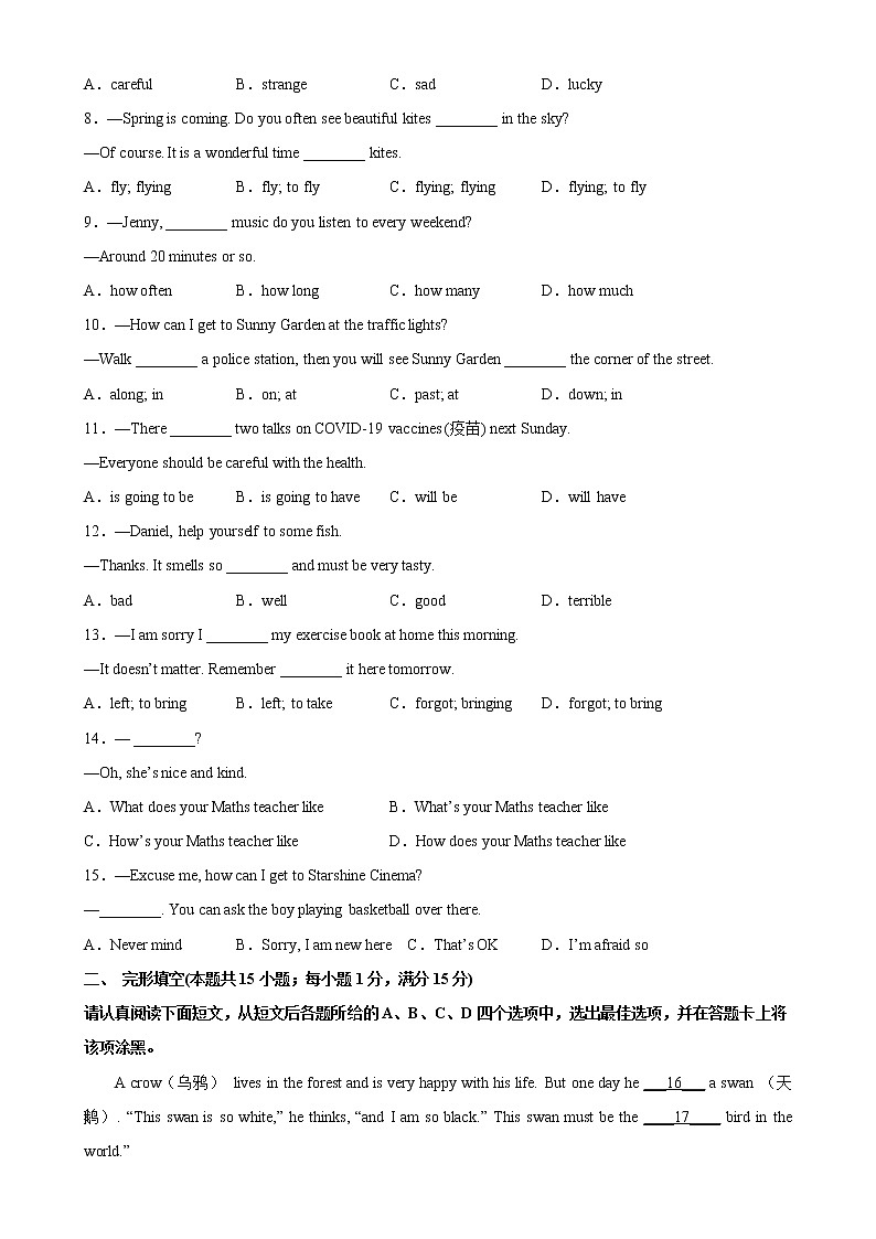 期中测试卷01（南通专用）-2022-2023学年七年级英语下册单元重难点易错题精练（牛津译林版）02