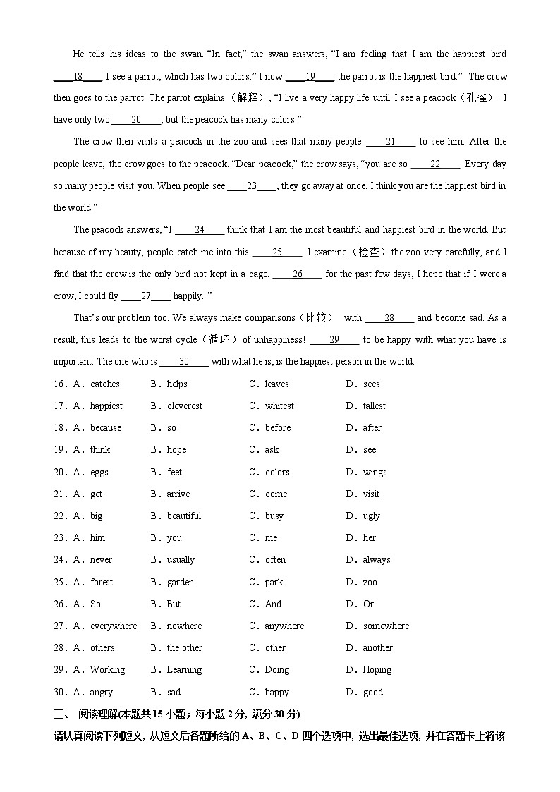 期中测试卷01（南通专用）-2022-2023学年七年级英语下册单元重难点易错题精练（牛津译林版）03