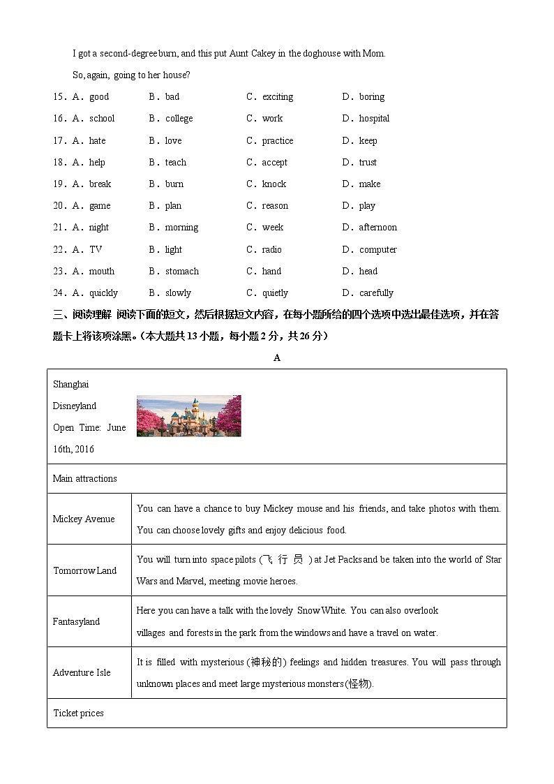 期中测试卷01（无锡专用）-2022-2023学年八年级英语下册单元重难点易错题精练（牛津译林版）03