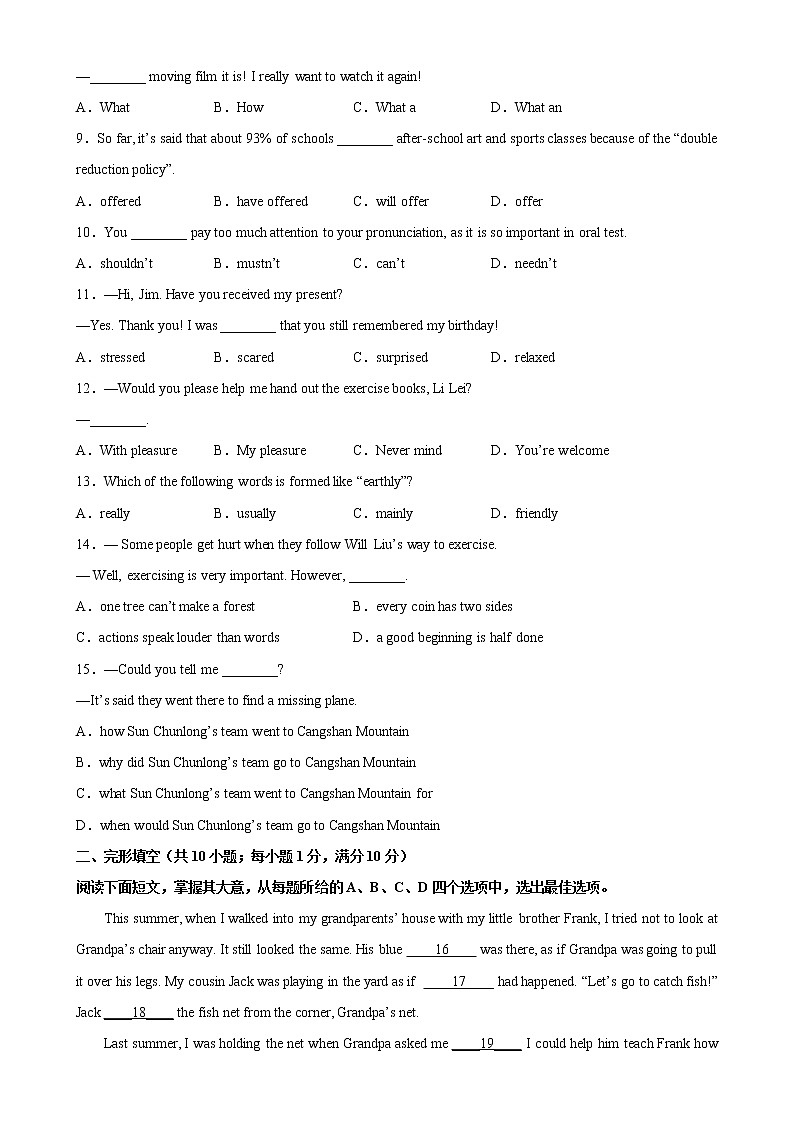 中考英语第二次模拟考试（镇江卷）-2023年中考英语逆袭冲刺名校模拟真题特快专递（江苏专用）02