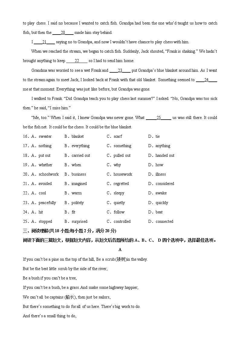 中考英语第二次模拟考试（镇江卷）-2023年中考英语逆袭冲刺名校模拟真题特快专递（江苏专用）03