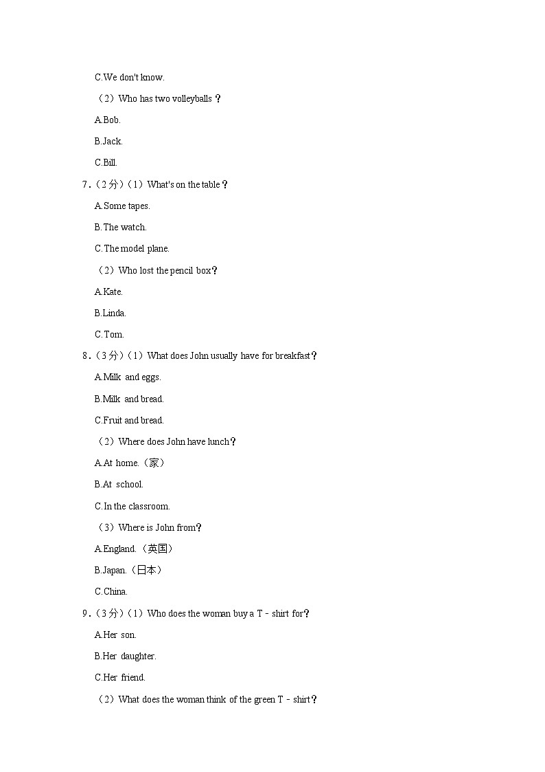 河南省驻马店市西平县2022-2023学年七年级上学期期末英语试卷（含答案）第2页
