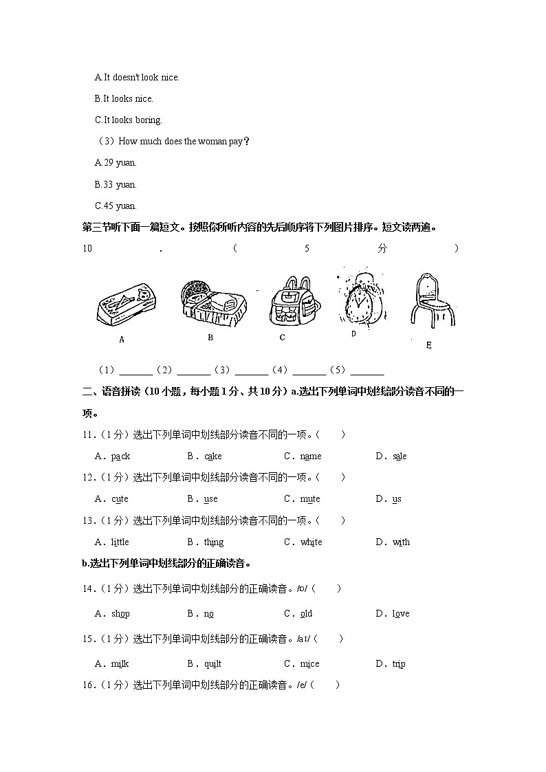 河南省驻马店市西平县2022-2023学年七年级上学期期末英语试卷（含答案）第3页