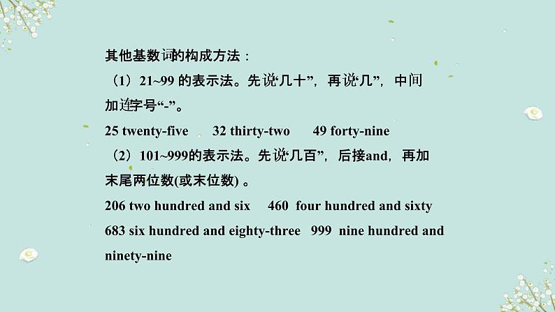 中考英语一轮复习语法知识+语篇能力课件数词要点呈现与讲解(含详解)05