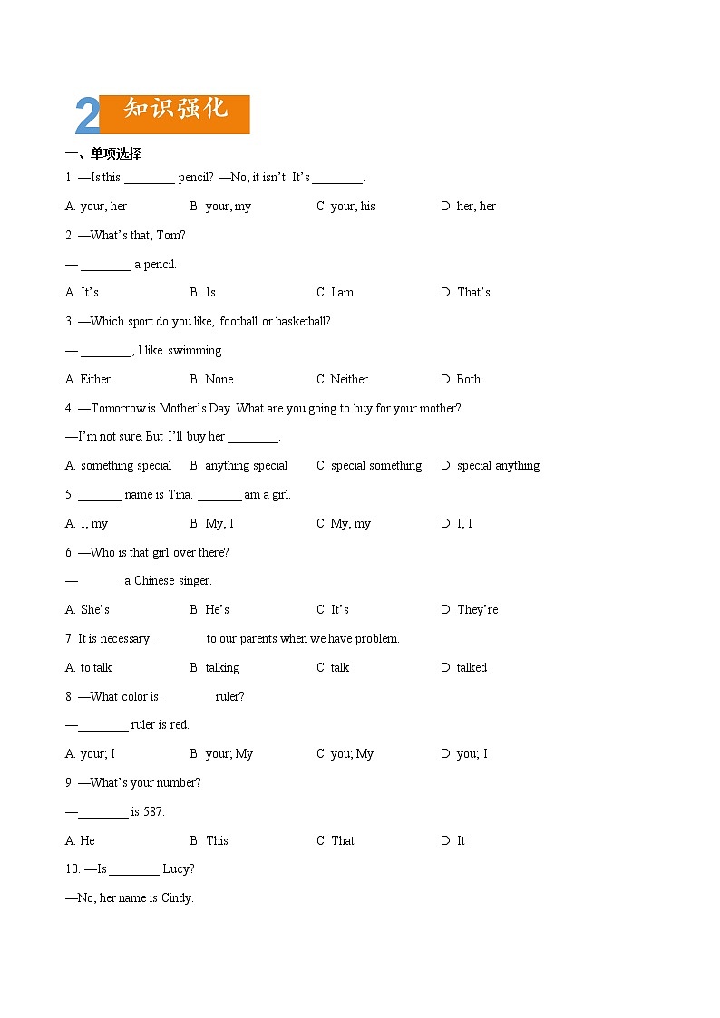 中考英语一轮复习语法知识+语篇能力练习代词要点精读与精练 (含详解)03