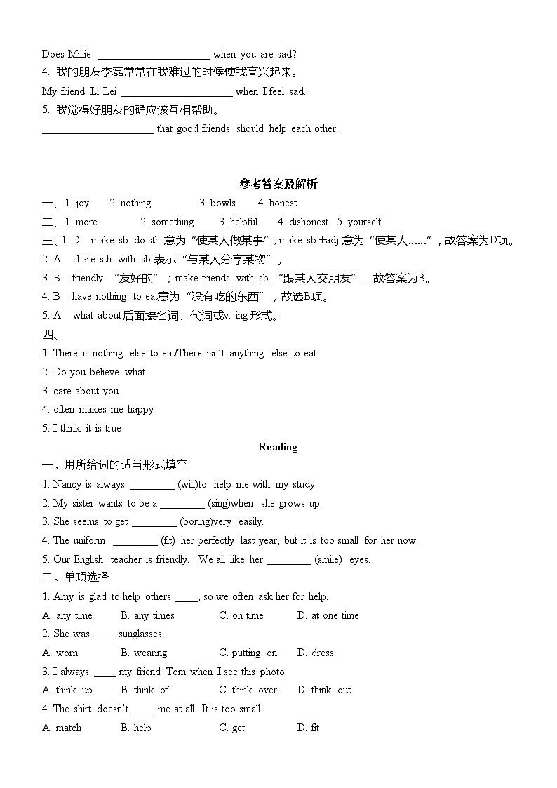 最新牛津译林版八年级英语上册Unit1 Friends课时练习+答案及解析02