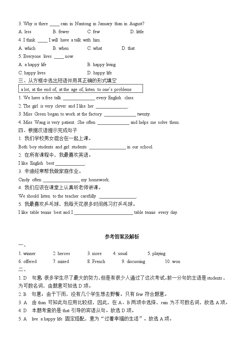 最新牛津译林版八年级英语上册Unit2 School life课时练习+答案及解析03
