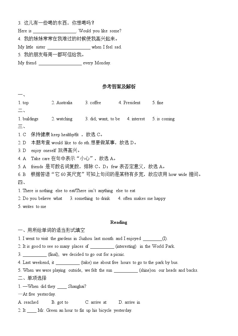最新牛津译林版八年级英语上册Unit3 A day out课时练习+答案及解析第2页