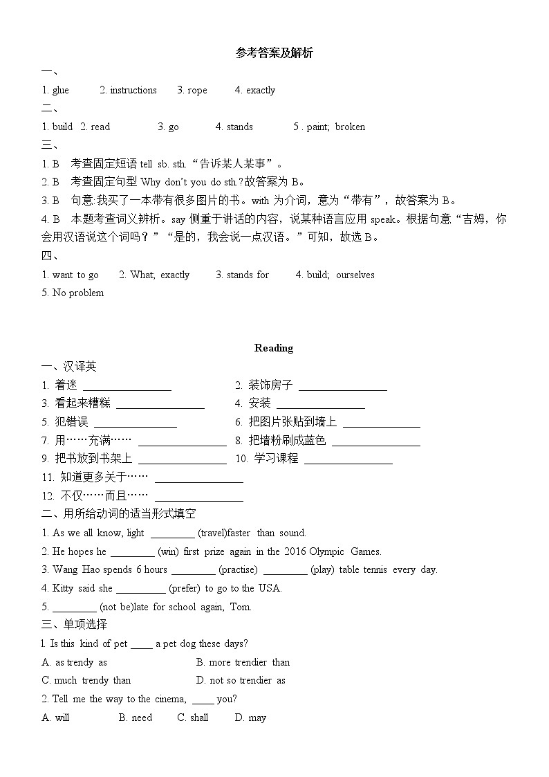 最新牛津译林版八年级英语上册Unit4 Do it yourself课时练习+答案及解析02