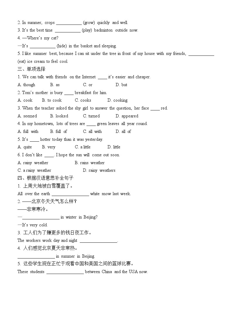 最新牛津译林版八年级英语上册Unit7 Seasons课时练习+答案及解析03