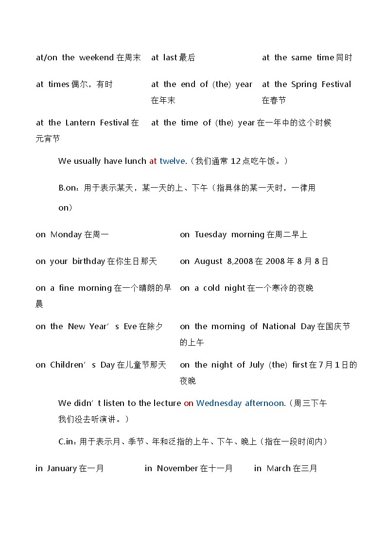 中考英语复习资料大全——表示时间的介词最全总结与整理（13）第2页