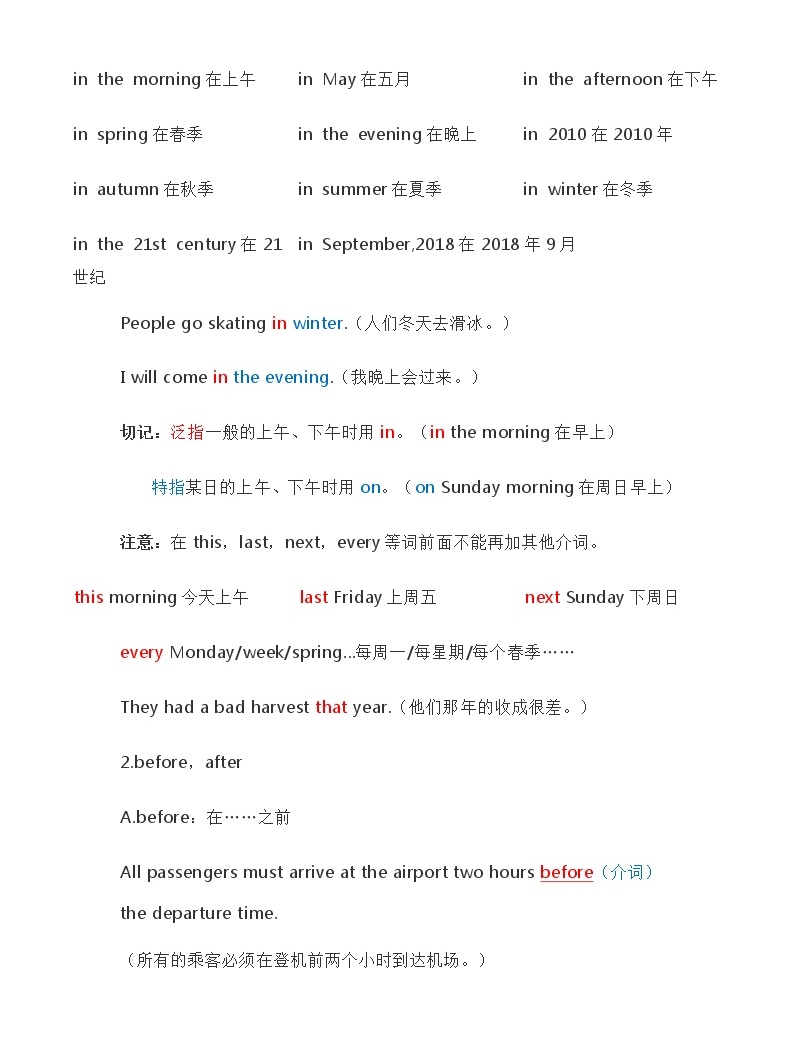 中考英语复习资料大全——表示时间的介词最全总结与整理(13)-教习网|试卷下载