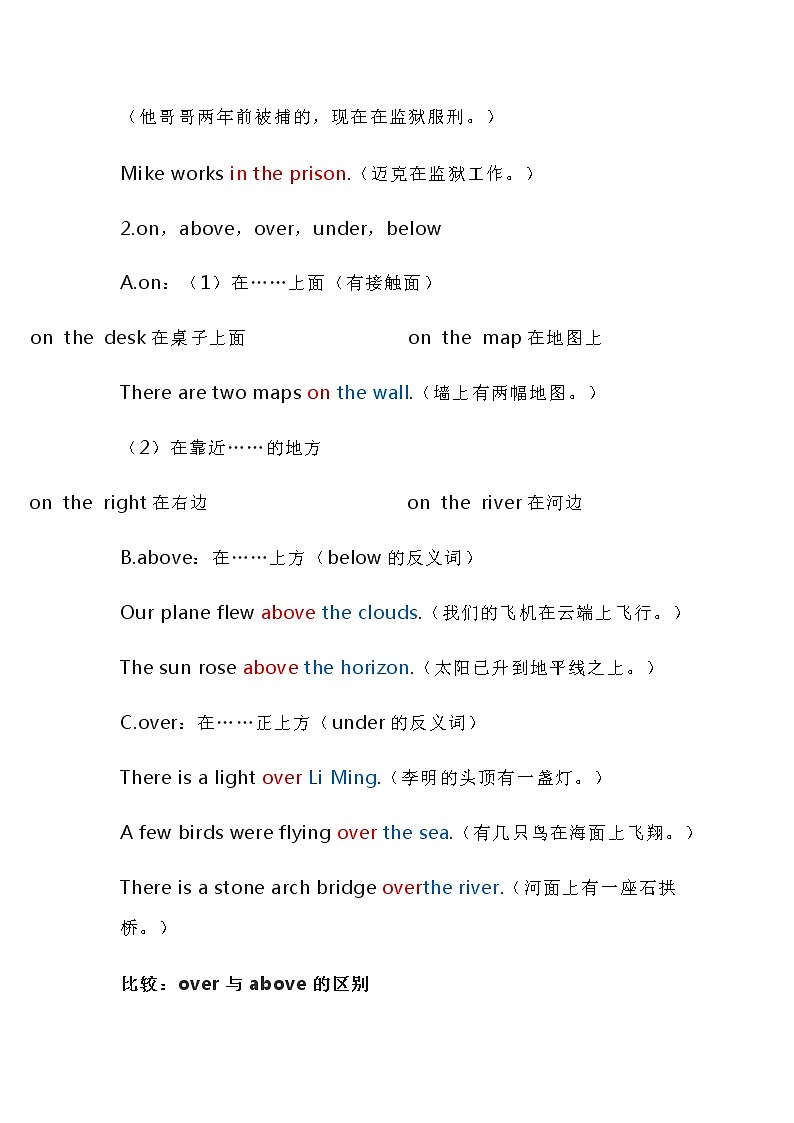 中考英语复习资料大全——表示场所、方向的介词总结与整理（14）第3页