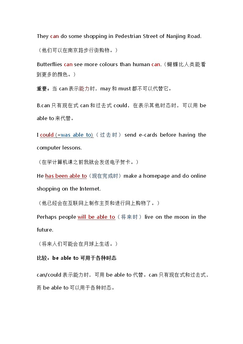 中考英语复习资料大全——can,may,must肯定否定疑问句用法总结与整理（25）第2页