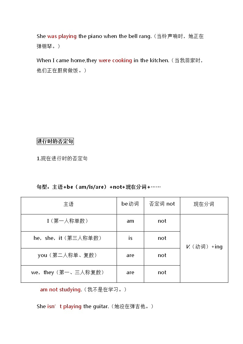 中考英语复习资料大全——进行时的肯定、否定、疑问句知识点总结与整理（35）第3页