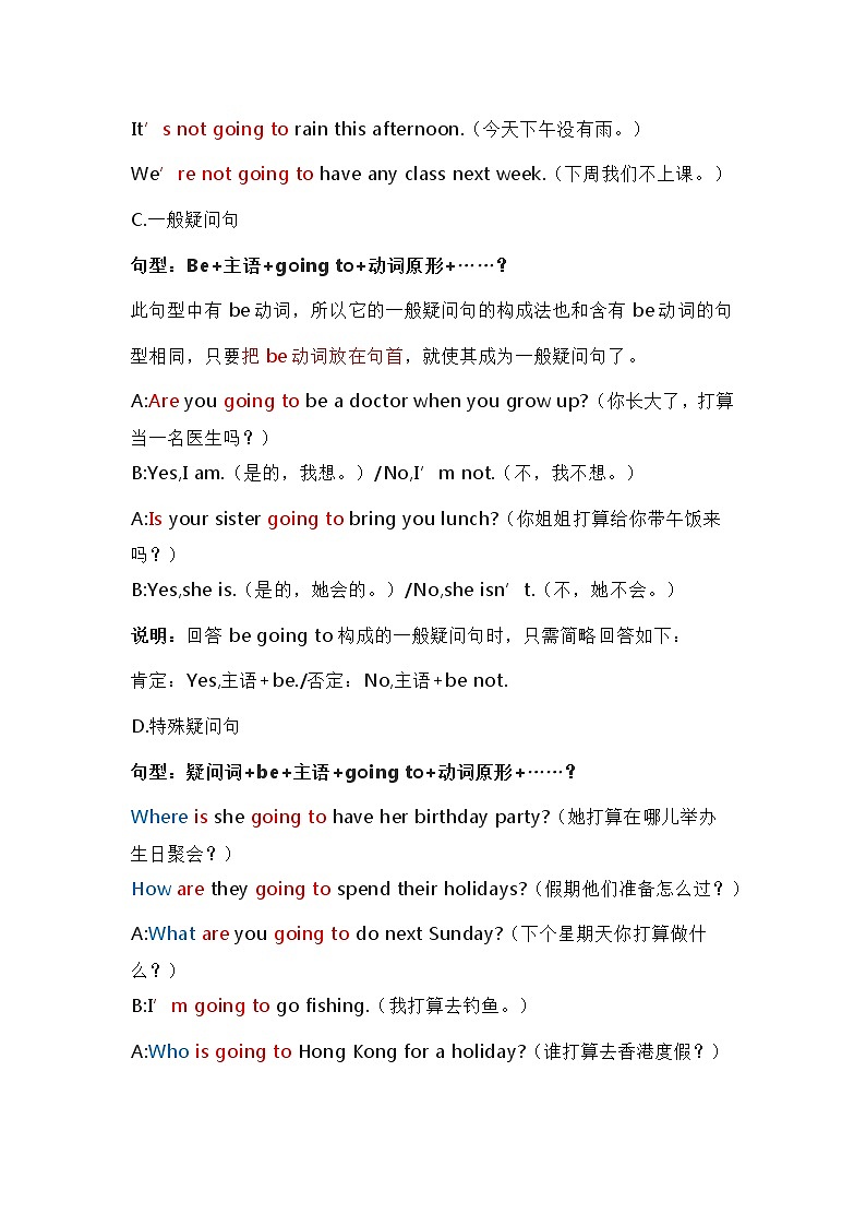 中考英语复习资料大全——其他表示将来的结构知识点总结与整理（40）第2页