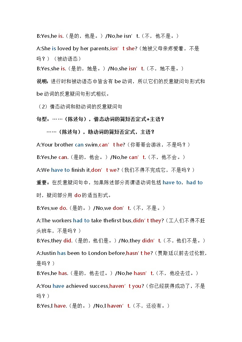 中考英语复习资料大全——反义疑问句知识点总结与整理（58）02