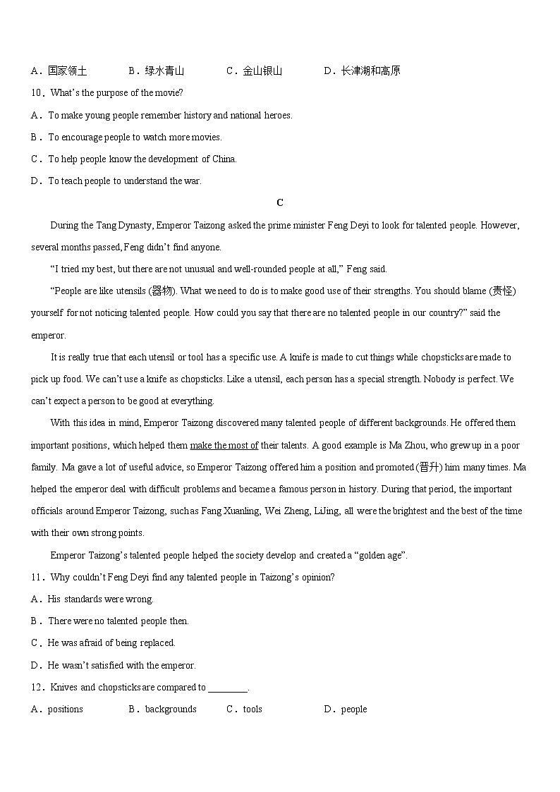 河南省周口市2022-2023学年仁爱版九年级中考第一次模拟英语试卷（含答案）03