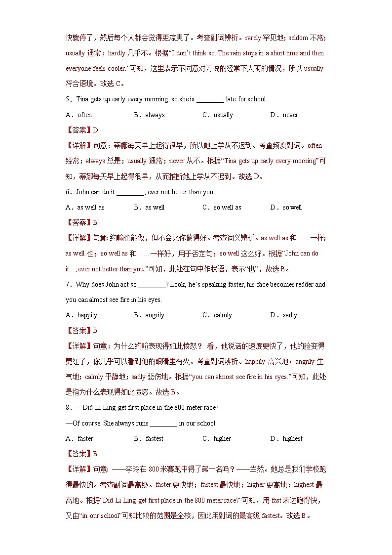 中考英语一轮复习语法专项练专题06-副词（教师版）第2页