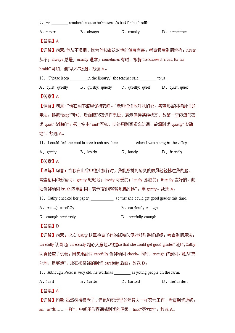 中考英语一轮复习语法专项练专题06-副词（教师版）第3页