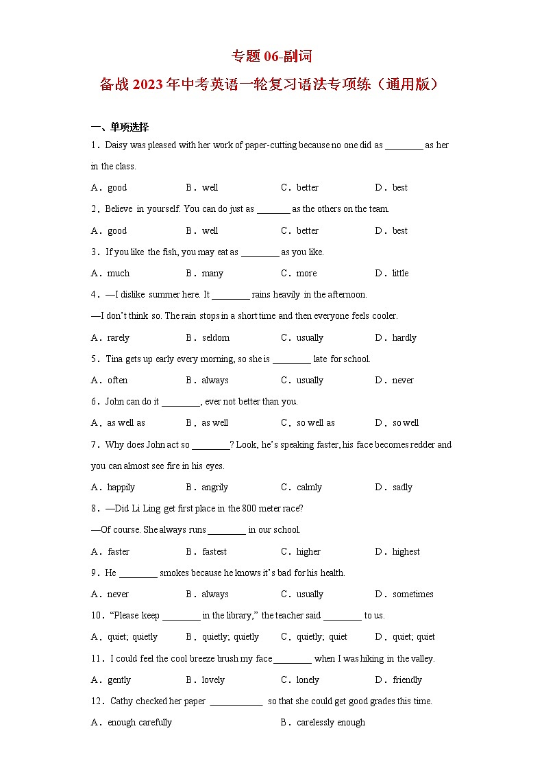 中考英语一轮复习语法专项练专题06-副词（原卷版）第1页