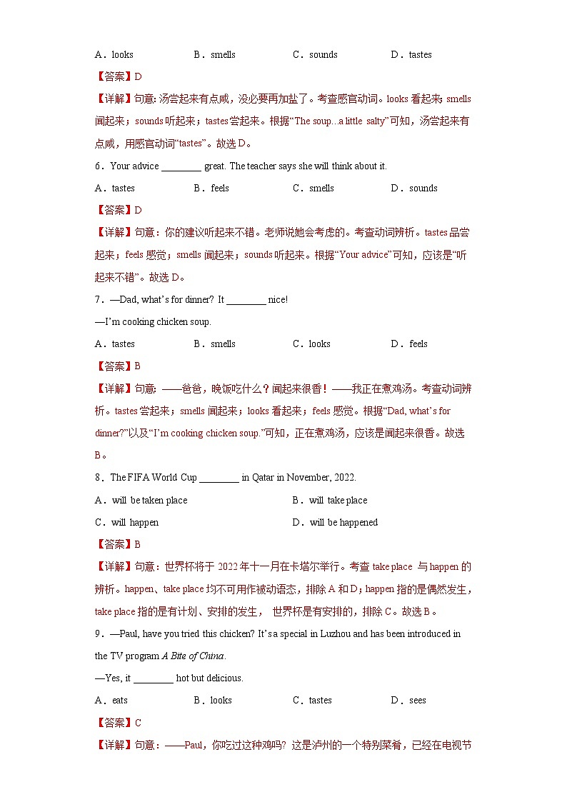 中考英语一轮复习语法专项练专题09-动词（教师版）第2页