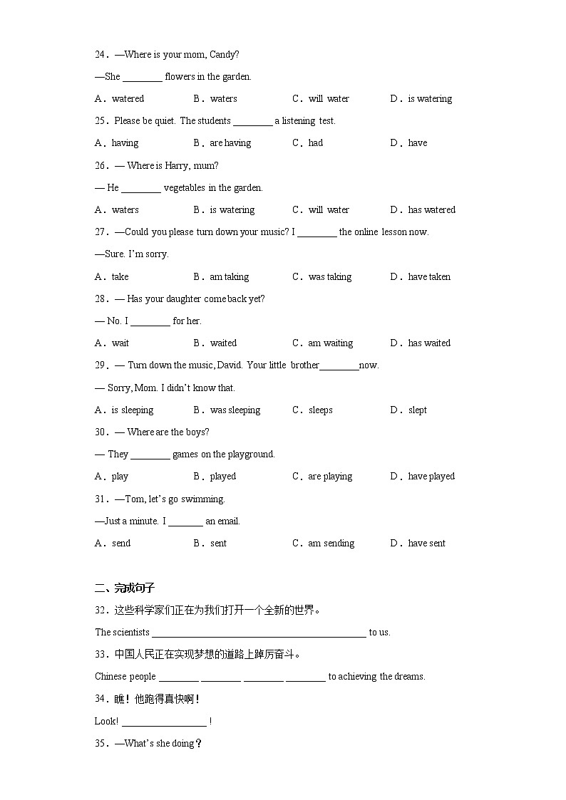 中考英语一轮复习语法专项练专题11-时态二（现在进行时）（2份打包，教师版+原卷版）03