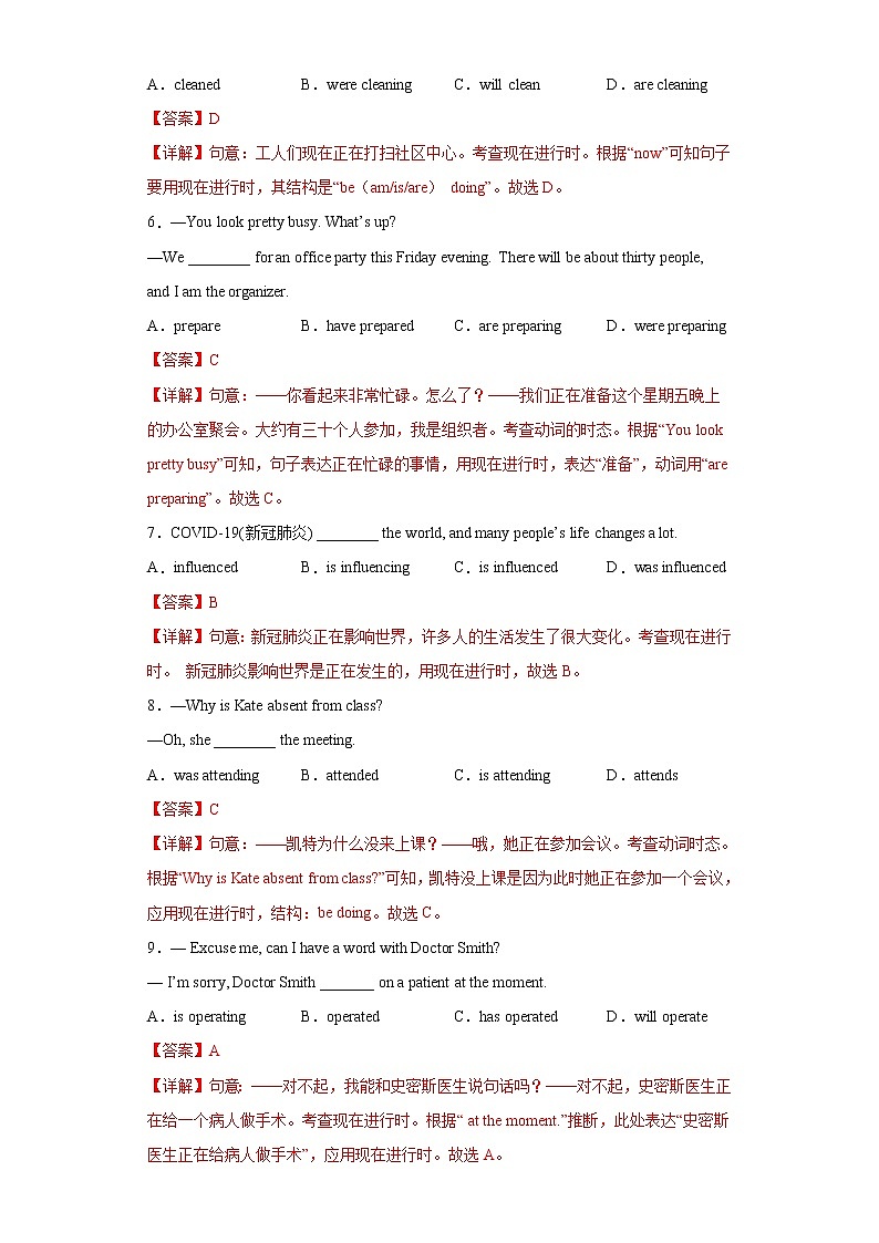 中考英语一轮复习语法专项练专题11-时态二（现在进行时）（2份打包，教师版+原卷版）02