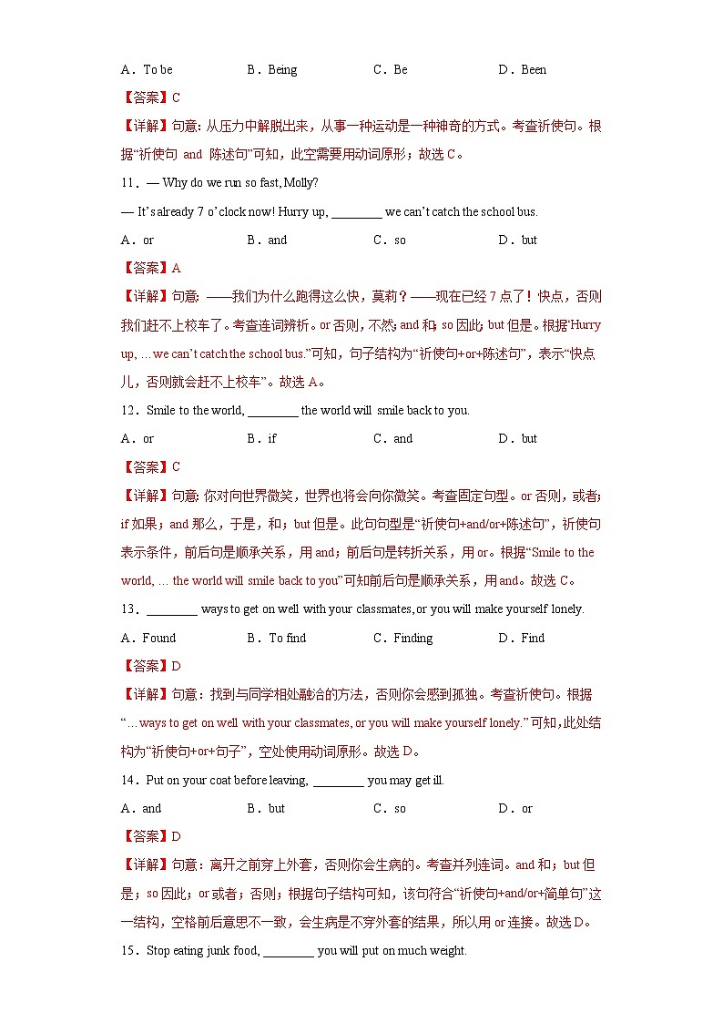 中考英语一轮复习语法专项练专题17-简单句二（祈使句、感叹句）（教师版）第3页