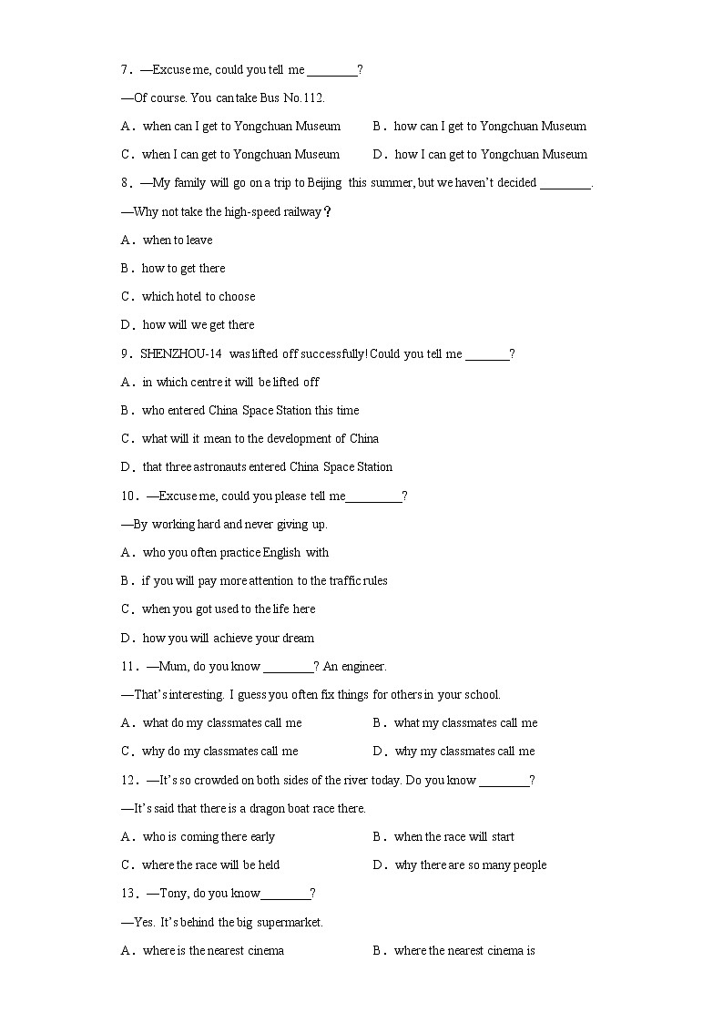 中考英语一轮复习语法专项练专题20-宾语从句（原卷版）第2页