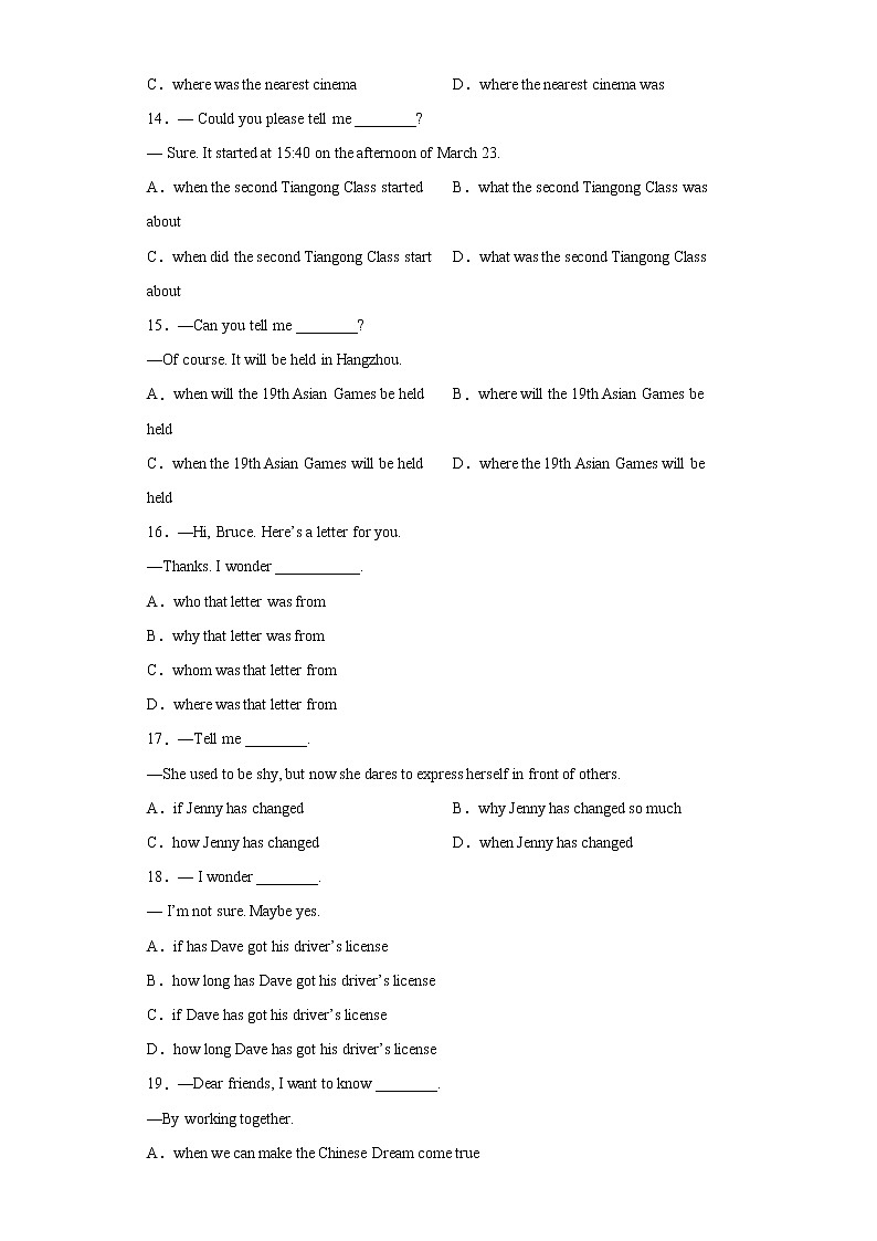 中考英语一轮复习语法专项练专题20-宾语从句（原卷版）第3页