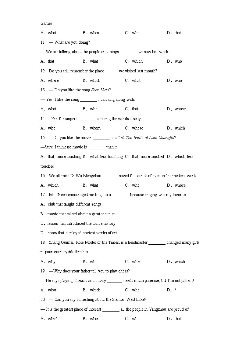 中考英语一轮复习语法专项练专题19-定语从句（原卷版）第2页