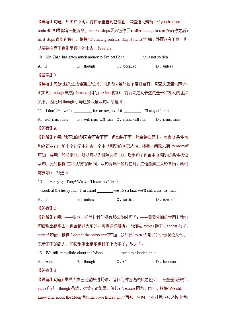 中考英语一轮复习语法专项练专题21-状语从句（教师版）第3页