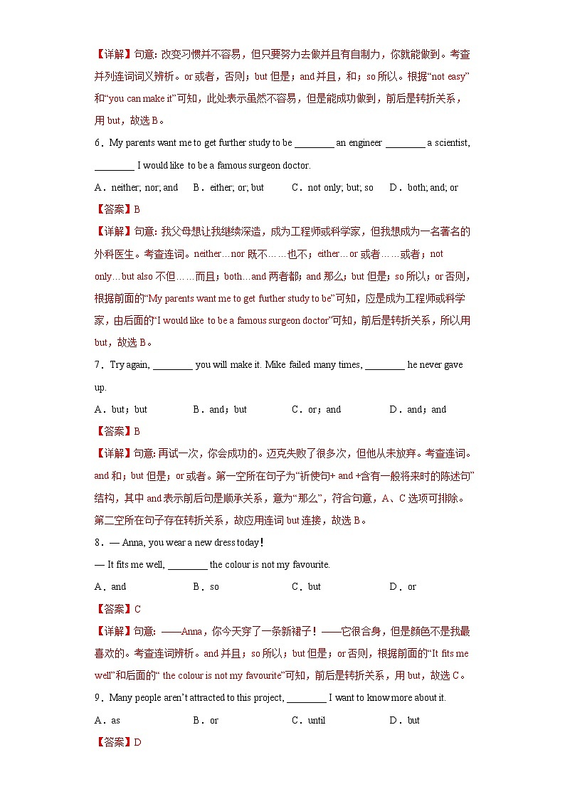 中考英语一轮复习语法专项练专题22-并列复合句（2份打包，教师版+原卷版）02