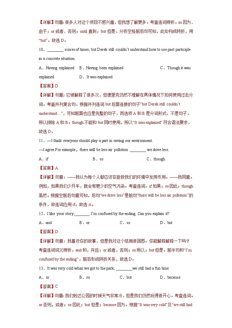 中考英语一轮复习语法专项练专题22-并列复合句（2份打包，教师版+原卷版）03