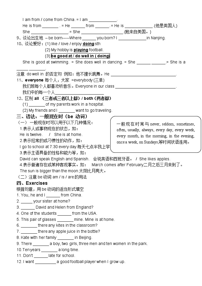 牛津译林版英语七年级上册7A全册知识点汇总03
