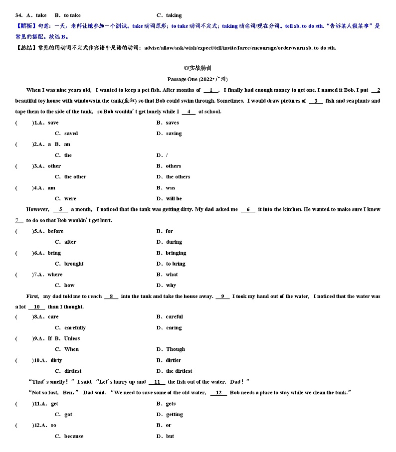 2023年广东省广州市中考英语三轮冲刺：听说应用与语法选择第3页