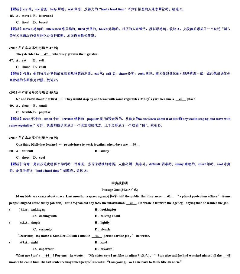 2023年广东省广州市中考英语三轮冲刺：完形填空 试卷03