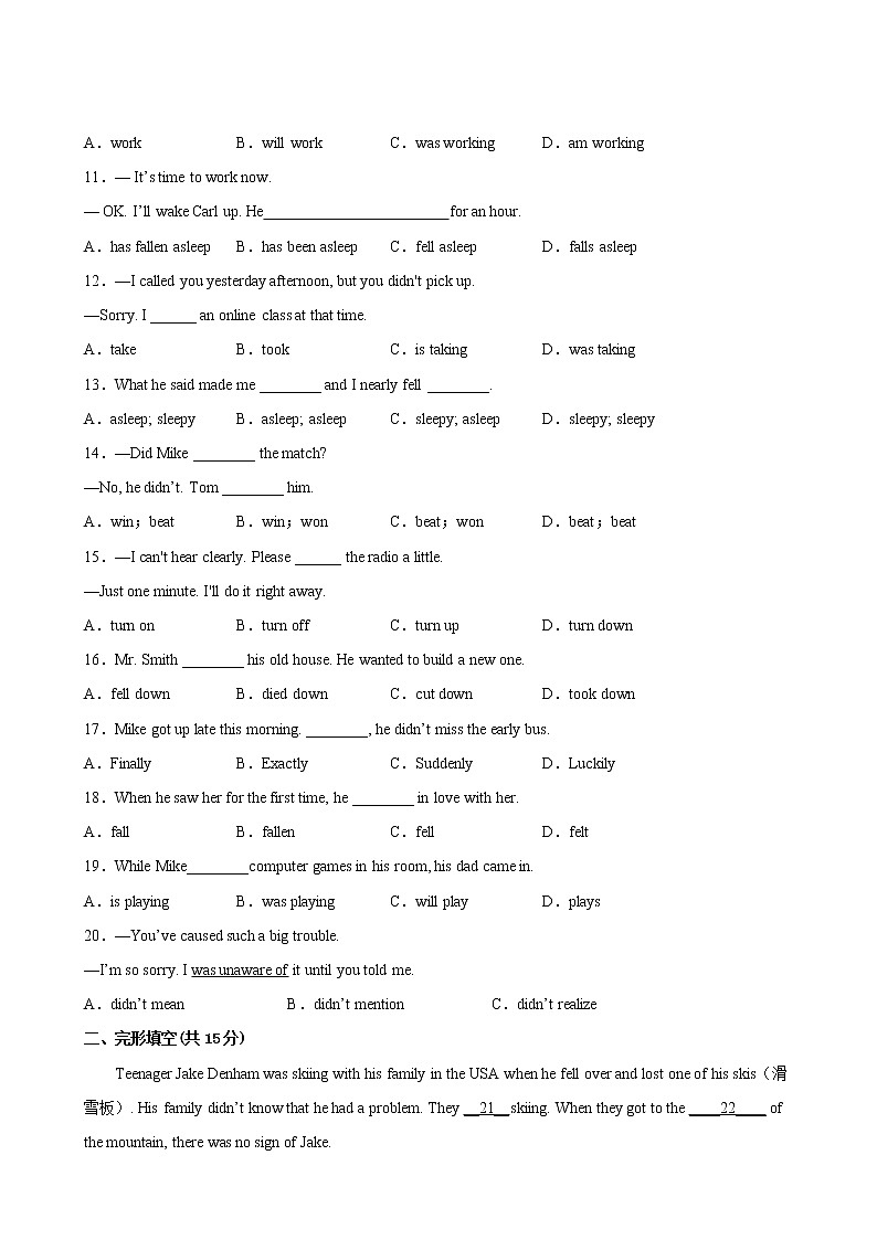 英语人教版8年级下册Unit5【分层单元卷】·A基础测试(含答案)03