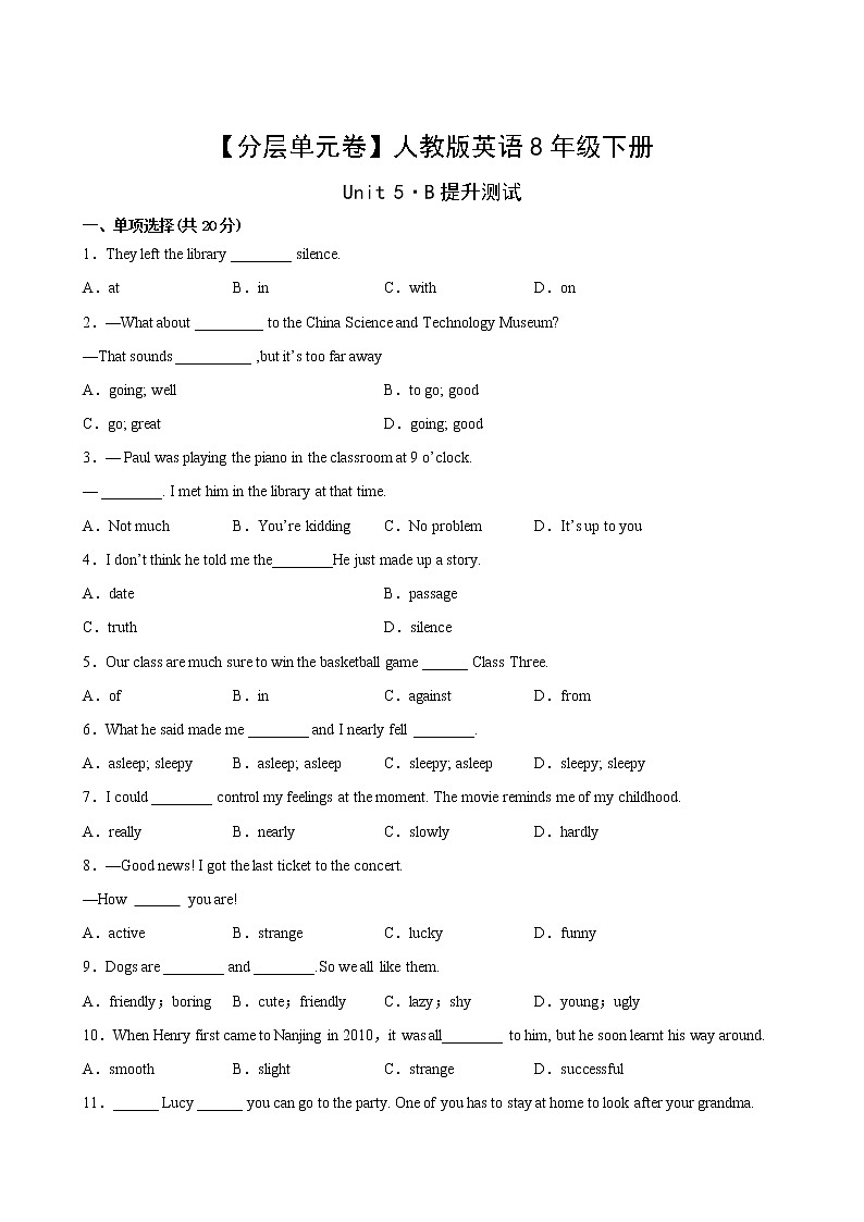 英语人教版8年级下册Unit5【分层单元卷】·B提升测试(含答案)02