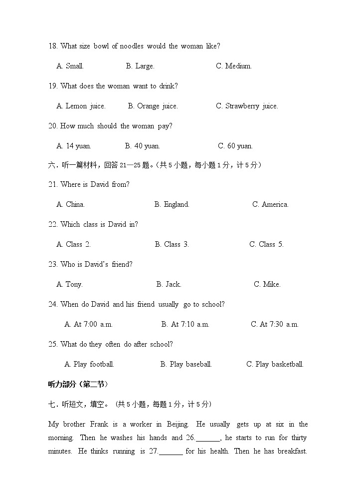 八年级英语上册期中检测试题第3页