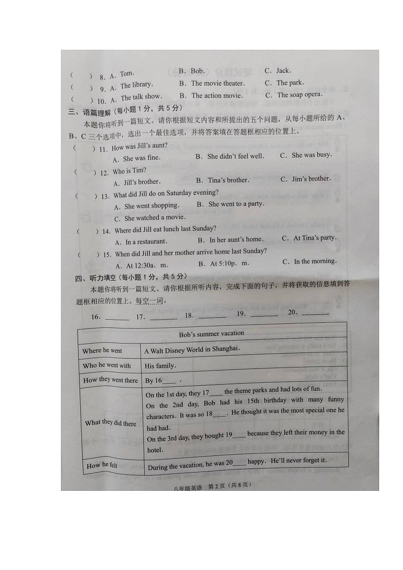 山西省晋中市平遥县2022-2023学年八年级上学期期中质量监测英语试题第2页