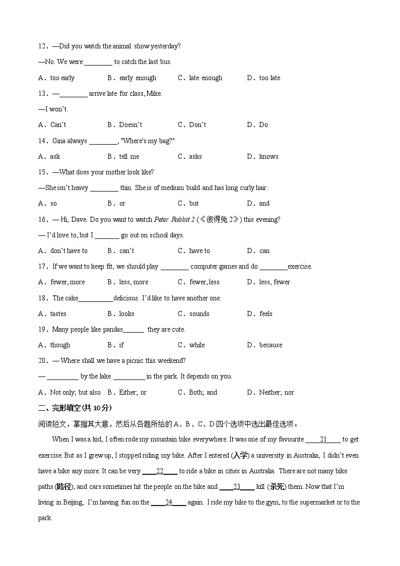 人教版英语7年级下【期中测试AB卷】·B培优测试(含答案)03