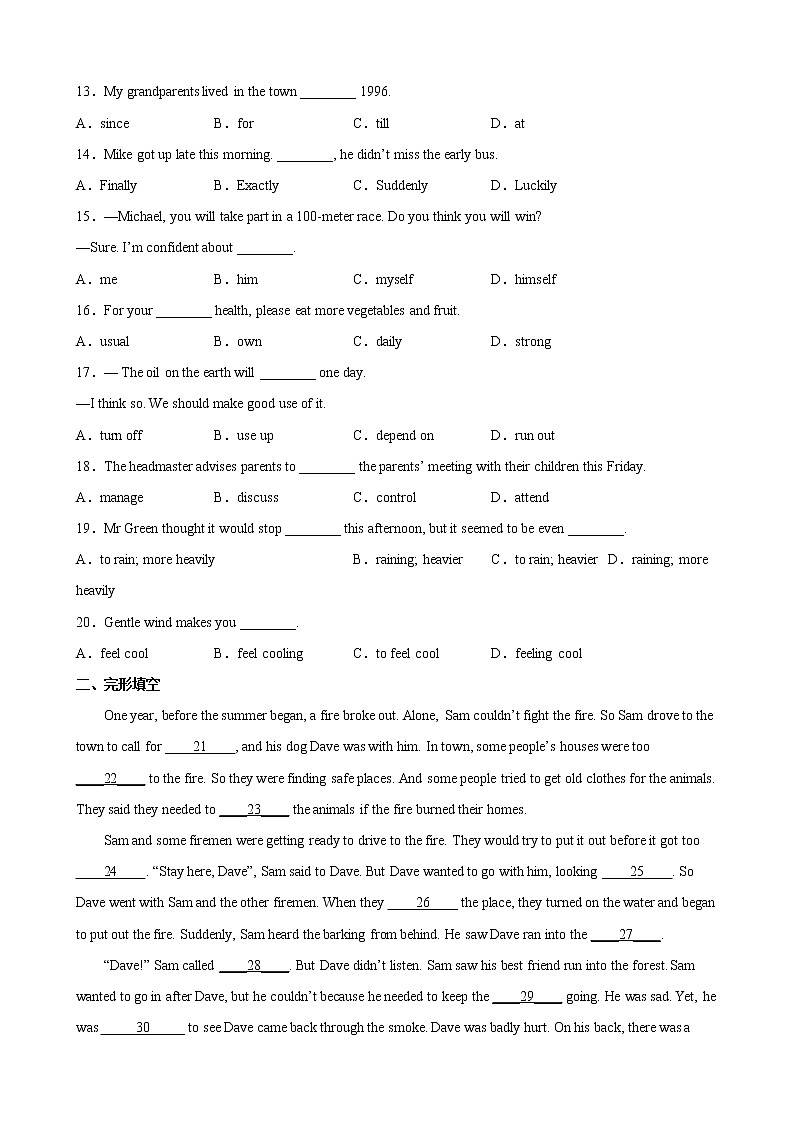 人教版英语8年级下【期中测试AB卷】·B培优测试(含答案)03