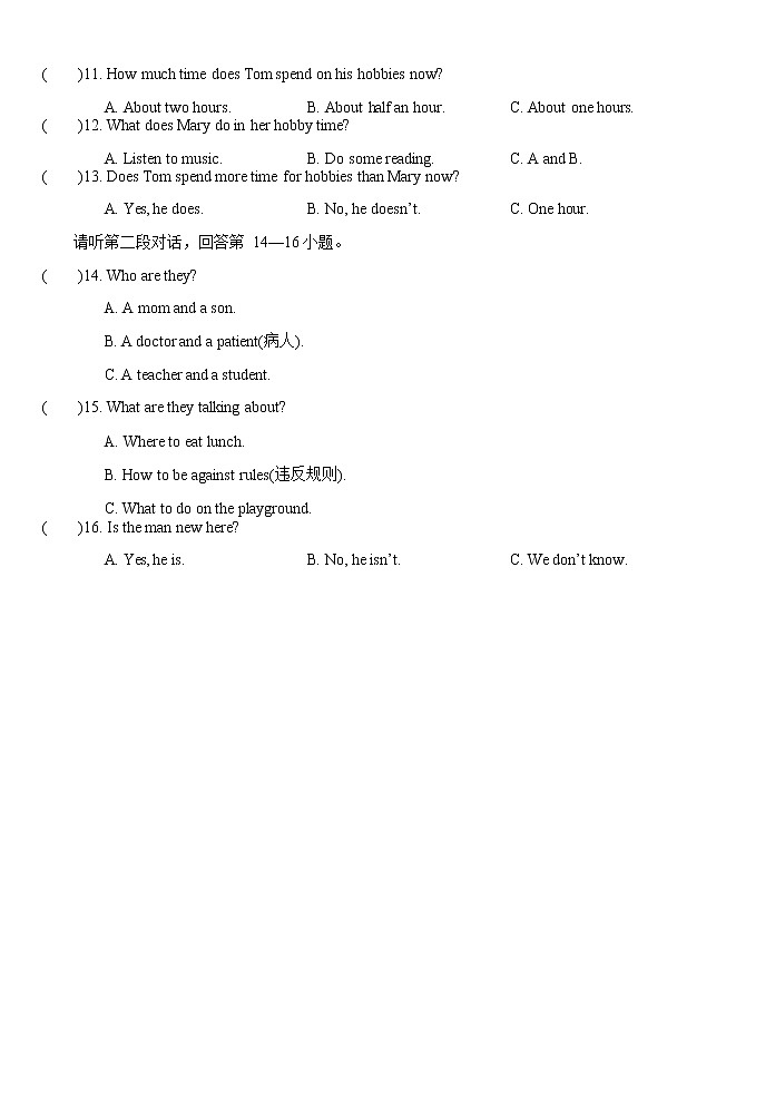 八年级英语（译林）期中学业质量监测02